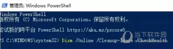 Windows11控制面板闪退怎么办 一打开就闪退解决方法