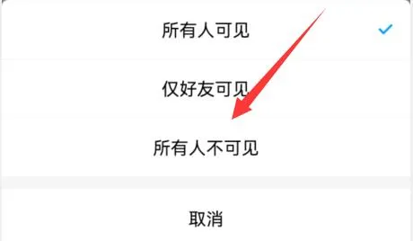 手机qq资料弄空白教程-QQ手机版教程