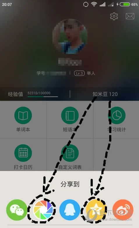 知米背单词APP怎么免费获得知米豆 免费获得知米豆技巧