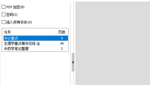 pdffactory如何批量打印-应用教程