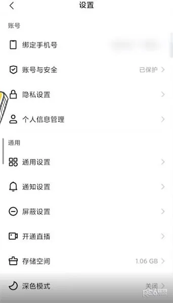 快手敲一敲怎么关闭-快手教程