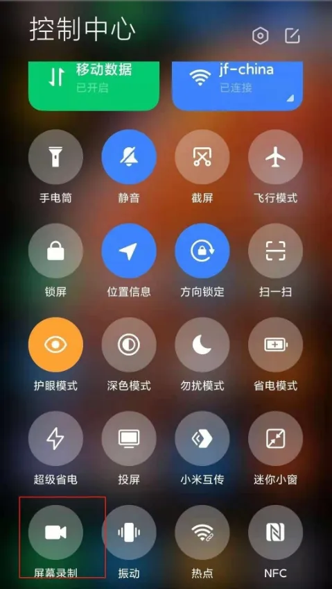 红米k40游戏增强版怎么录制屏幕-应用教程