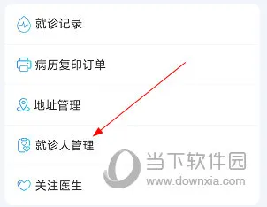 许昌市中心医院怎么绑定就诊卡 操作方法介绍