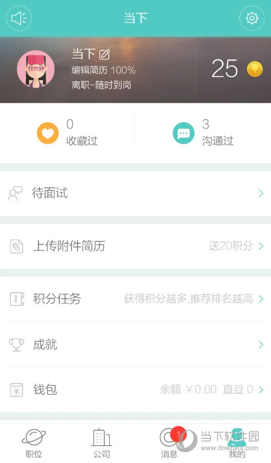 Boss直聘积分可以使用多久 Boss直聘积分有效期介绍