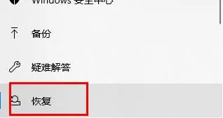 win11退回win10的方法介绍-应用教程