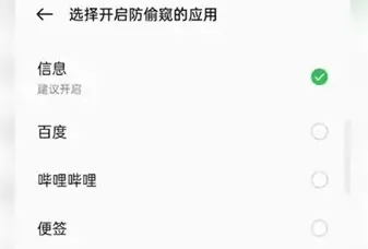 oppofindx7pro设置防窥屏方法-OPPO浏览器教程