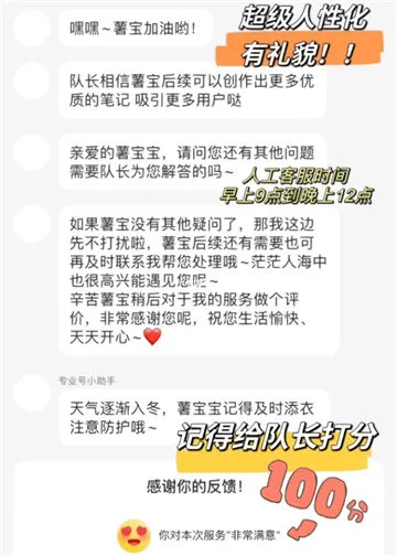 小红书人工客服怎么联系-小红书教程