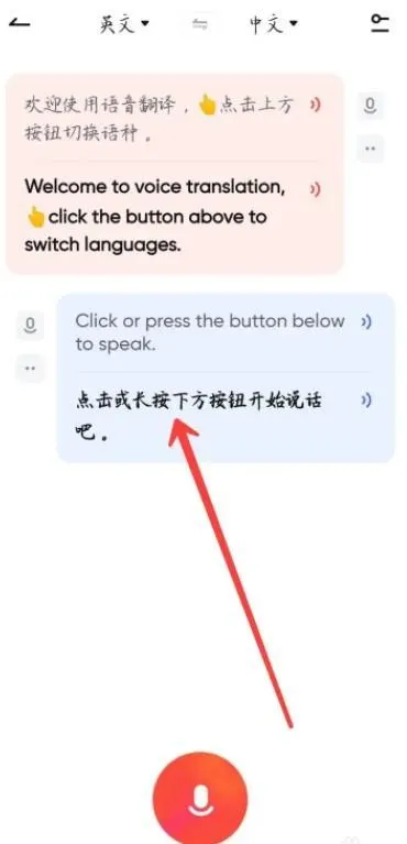 网易有道词典实时翻译在哪里-网易有道词典实时翻译教程-应用教程