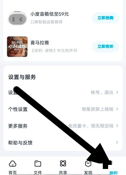 百度网盘怎么将锁屏码开启-百度网盘将锁屏码开启流程分享