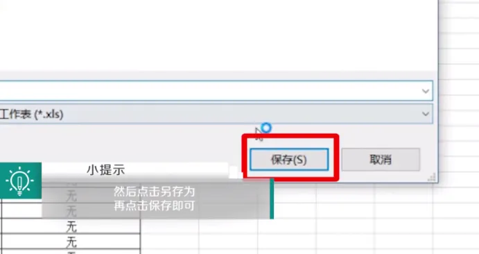 金山文档怎么导出excel文件-金山文档导出excel文件的流程一览