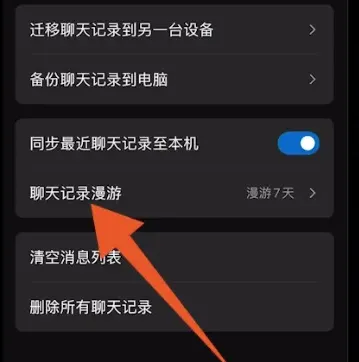 qq聊天记录怎么找回最早的记录-QQ手机版教程