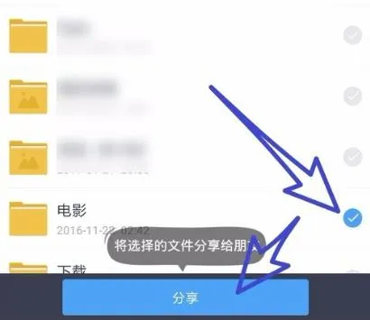 百度网盘怎么分享文件给别人-百度网盘教程