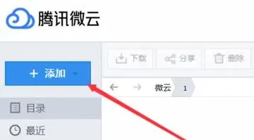 腾讯微云怎么下载文件-腾讯微云教程