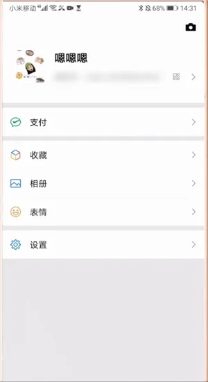 微信视频号怎么关闭红点-微信教程