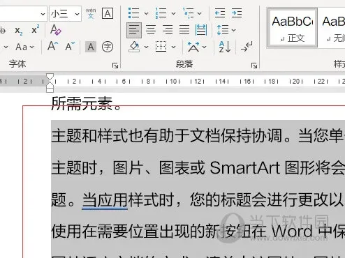 Word2021怎么只打印选中的文字 操作方法