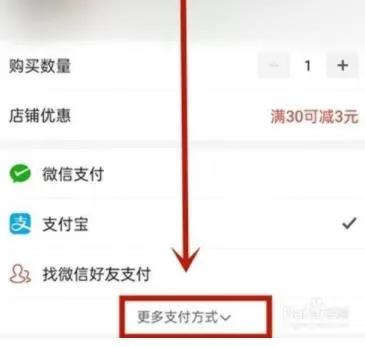 拼多多怎么用云闪付支付 付款结算教程