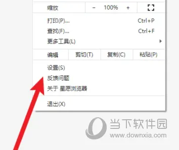 星愿浏览器怎么设置开发者模式 看完你就懂了