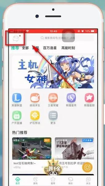 熊猫直播怎么小窗口-应用教程