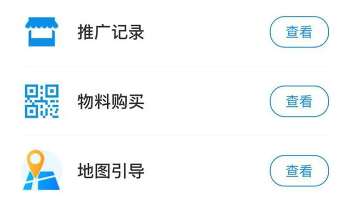 支付宝花呗分期跑腿业务怎么做-应用教程