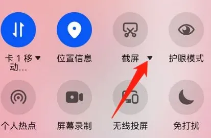 华为p60怎么滚动截屏-应用教程