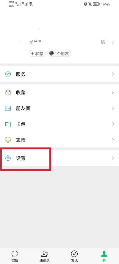 微信怎么深度清理-微信深度清理的方法是什么