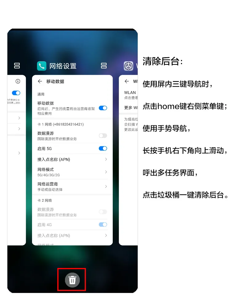 5G手机耗电快怎么解决-应用教程