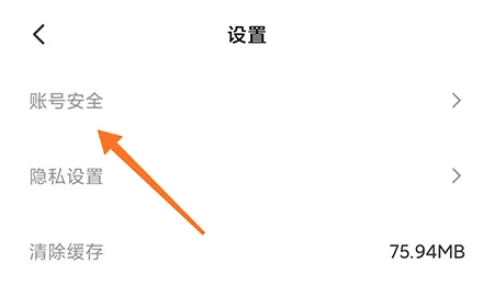 来画动画怎么绑定手机 让自己的账号更安全
