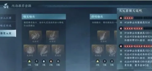 逆水寒手游90用什么内功-逆水寒手游90内功搭配推荐