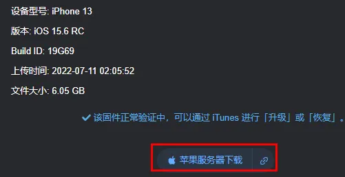 苹果ios16.2降级方法-应用教程