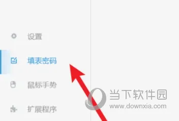 星愿浏览器怎么自动填写地址 完善表单信息