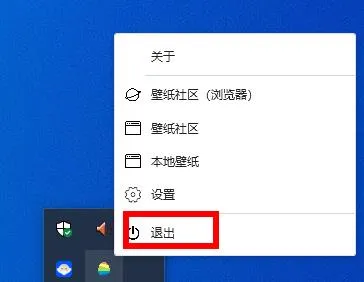 巨应动态壁纸怎么关闭-应用教程