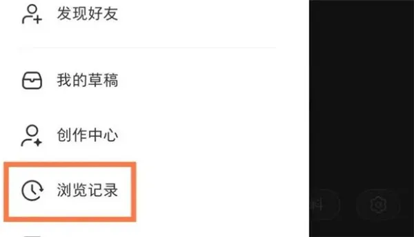 小红书能看到访客记录吗 小红书访客记录查看方法-小红书教程