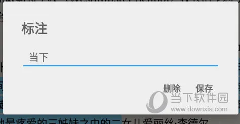 静读天下怎么做笔记 一个操作即可