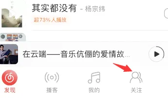 网易云音乐动态怎样发布语音-网易云音乐