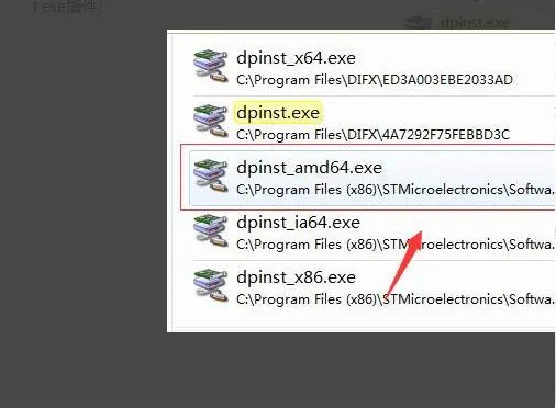 驱动精灵dpInst无法在此设备运行解决方法-应用教程