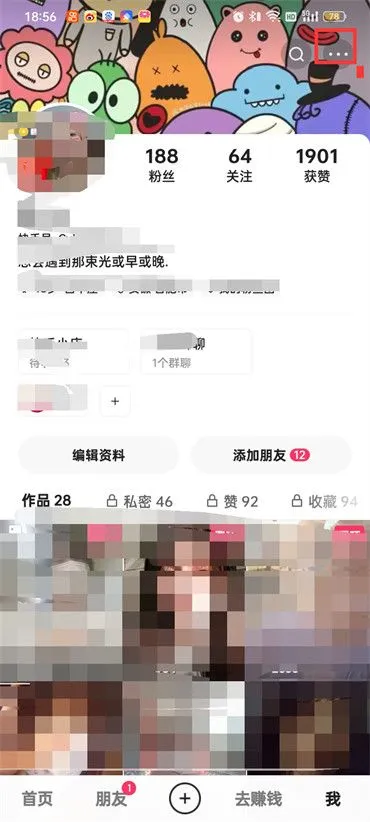 快手极速版主页分享在哪里-快手极速版主页分享教程-快手极速版教程
