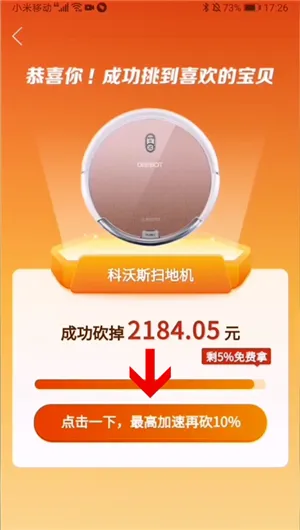 拼多多每天可以帮人砍价几次-拼多多教程