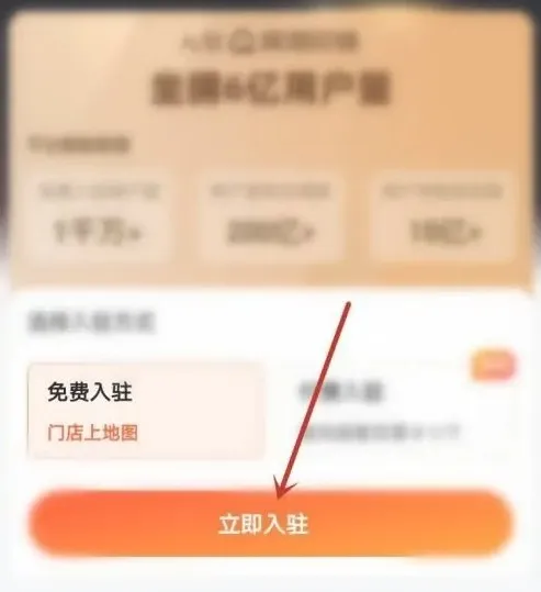 高德地图定位在哪里申请-高德地图教程