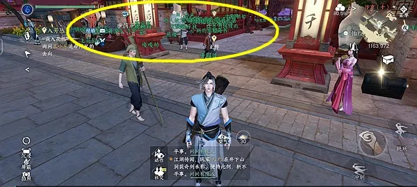 逆水寒手游玩家名称怎么屏蔽-逆水寒手游玩家名称屏蔽攻略