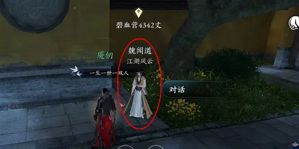 逆水寒手游10大高手在哪里看