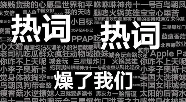 倒油梗是什么 倒油梗来源介绍-应用教程