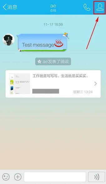 QQ怎么设置聊天背景-QQ设置聊天背景是流程是什么
