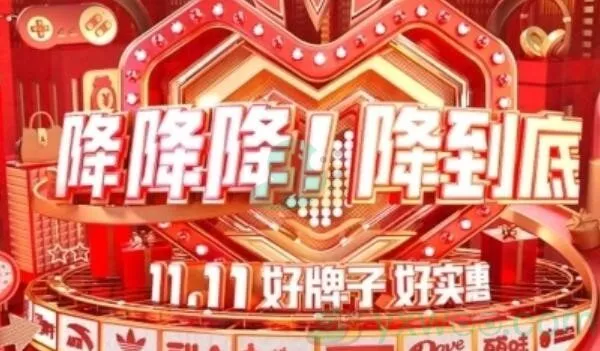 2023拼多多双十一活动时间什么时候开启怎么领折扣-2023拼多多双十一活动时间介绍一览