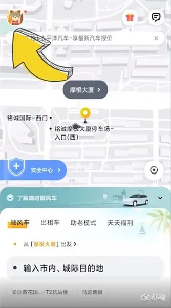 嘀嗒出行顺风车怎么取消订单-应用教程