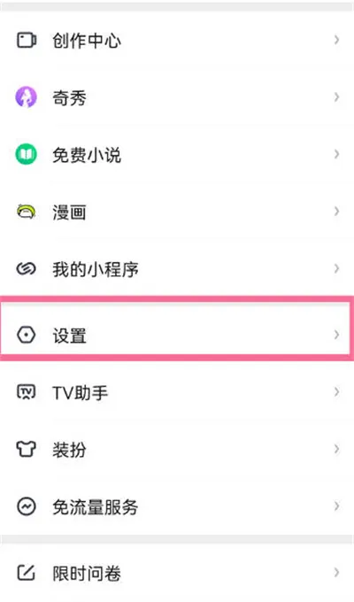 爱奇艺悬浮窗口怎么设置-爱奇艺教程