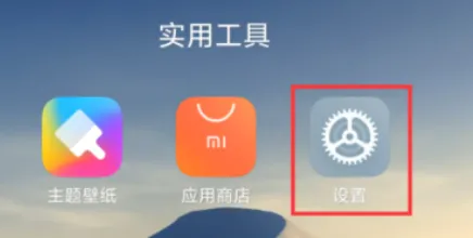 红米k30支持nfc的功能吗怎么用-应用教程