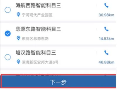 交管12123怎么查考试成绩-交管12123教程