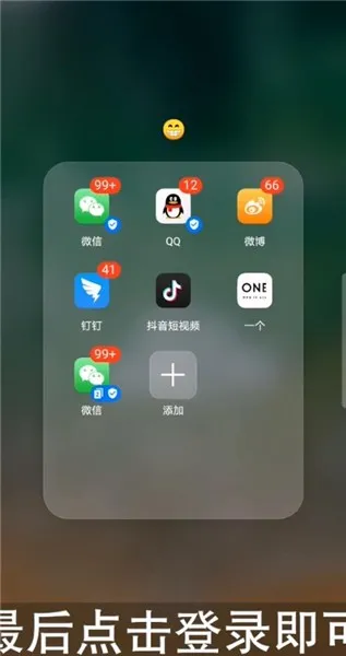 微信2怎么弄出来-微信教程