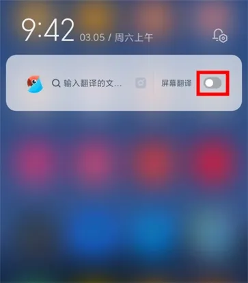 有道翻译官悬浮窗翻译怎么用-有道翻译官教程