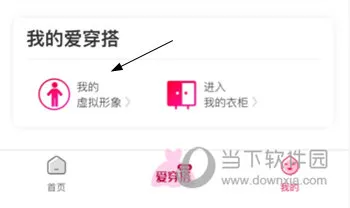好搭盒子怎么虚拟试衣 尝试方法介绍